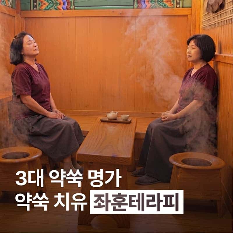 [강화/당일] 마니산 논뷰 속 사자발 약쑥 좌훈&족욕 웰니스