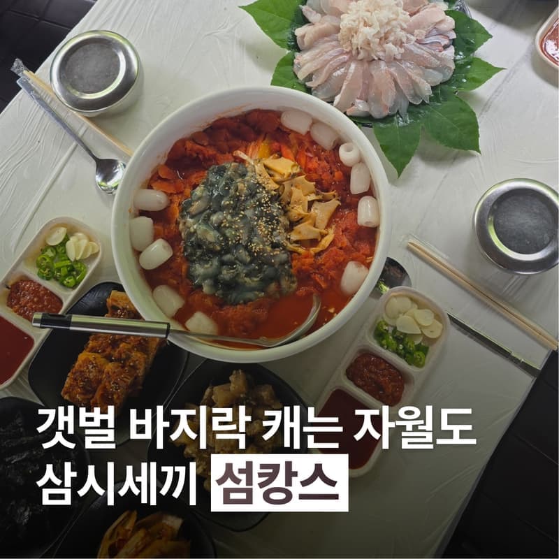 [인천/1박] 갯벌 체험과 삼시세끼 자월도 섬 여행! 몸만 오시겨 사진 1