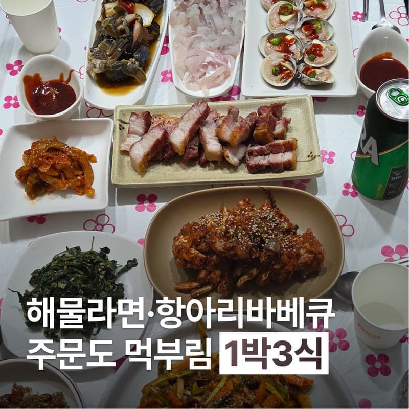 [인천/1박] 항아리 바베큐와 명품 해산물 한상 주문도 섬 여행 사진 1